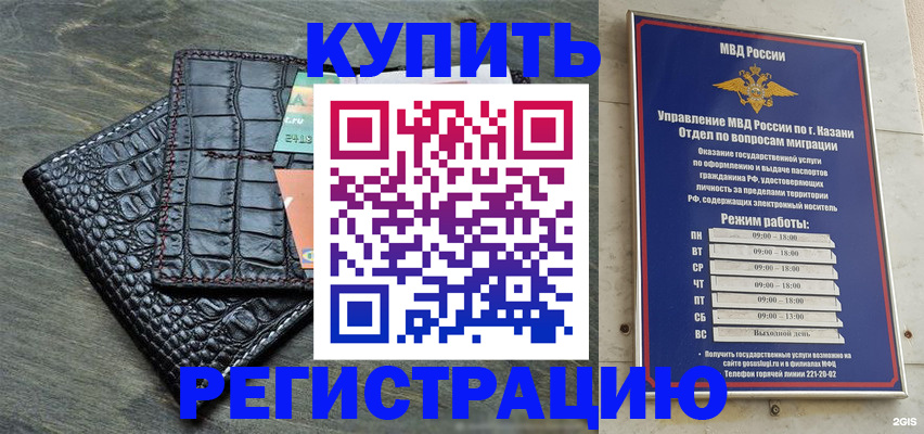 прописка в квартире в Южно-Сахалинске