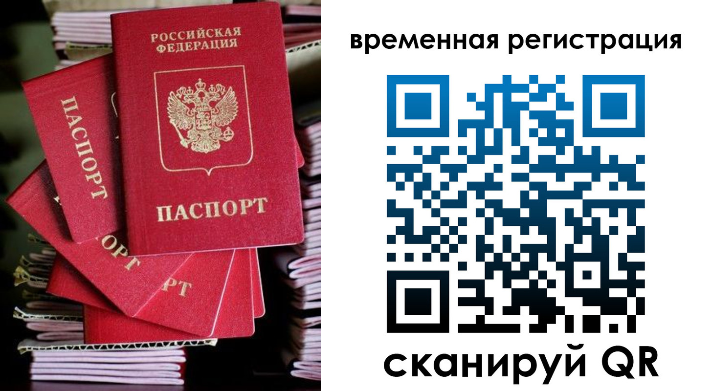 прописка для школы в Южно-Сахалинске