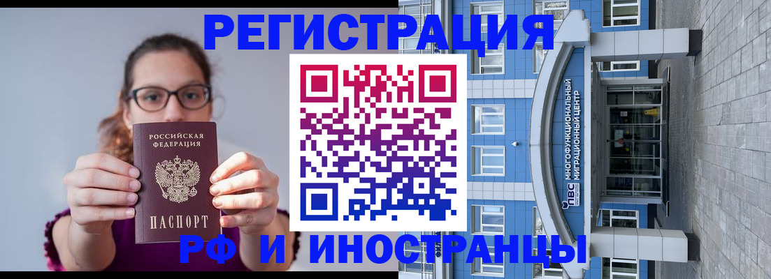 прописка для школы в Южно-Сахалинске