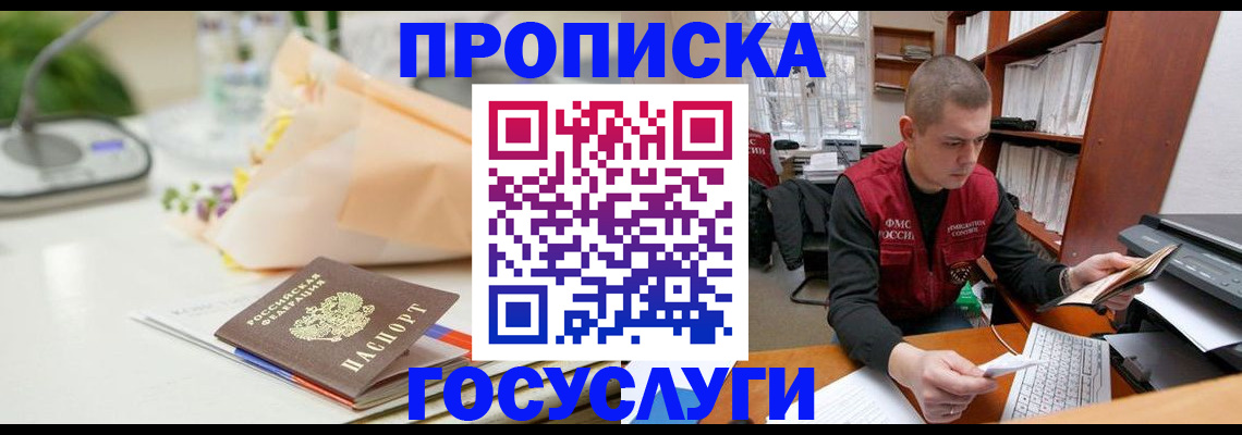 временная регистрация в квартире в Южно-Сахалинске