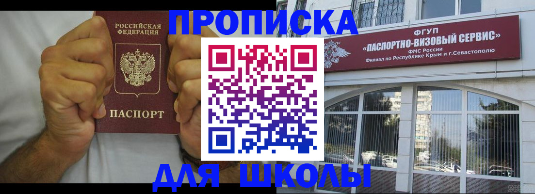 прописка для военкомата в Южно-Сахалинске