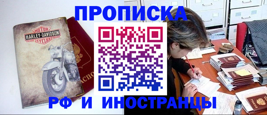 прописка паспорт в Южно-Сахалинске