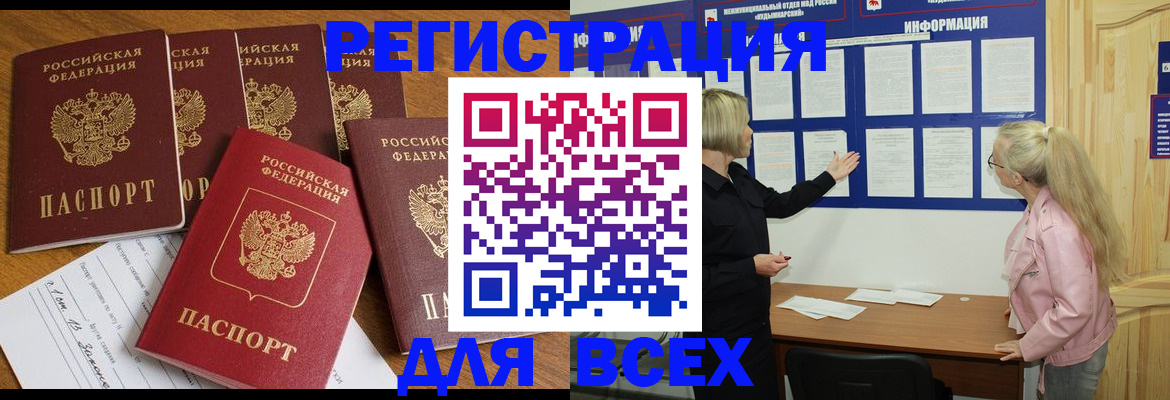 временная регистрация надежно в Южно-Сахалинске