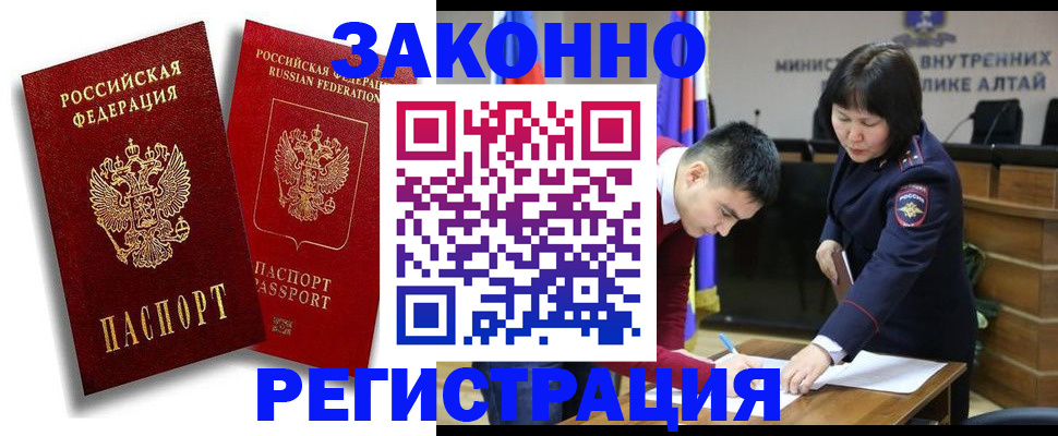 прописка ребенка в Южно-Сахалинске