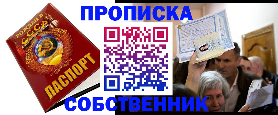 временная регистрация недорого в Южно-Сахалинске