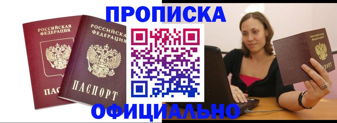 временная регистрация для школы в Южно-Сахалинске