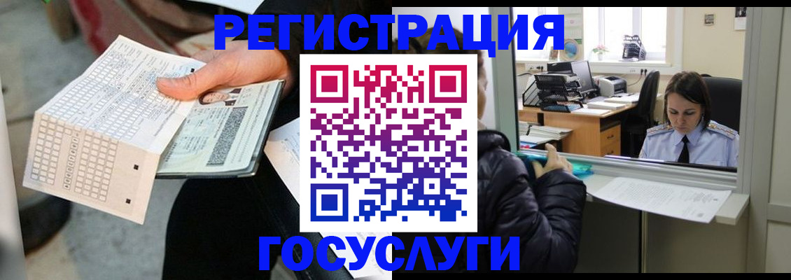 временная регистрация купить в Южно-Сахалинске