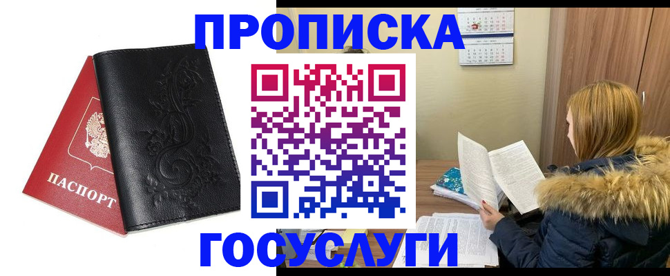 миграционный учет в Южно-Сахалинске