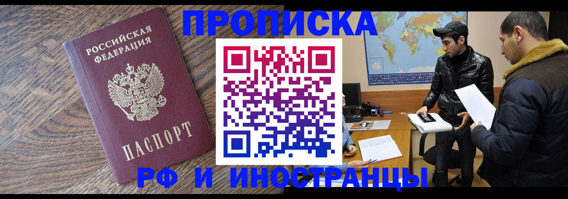 временная регистрация гарантия в Южно-Сахалинске