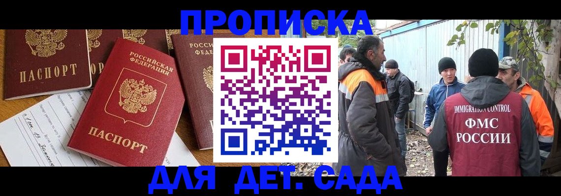 временная регистрация госуслуги в Южно-Сахалинске