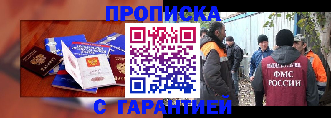 прописка для кредита в Южно-Сахалинске