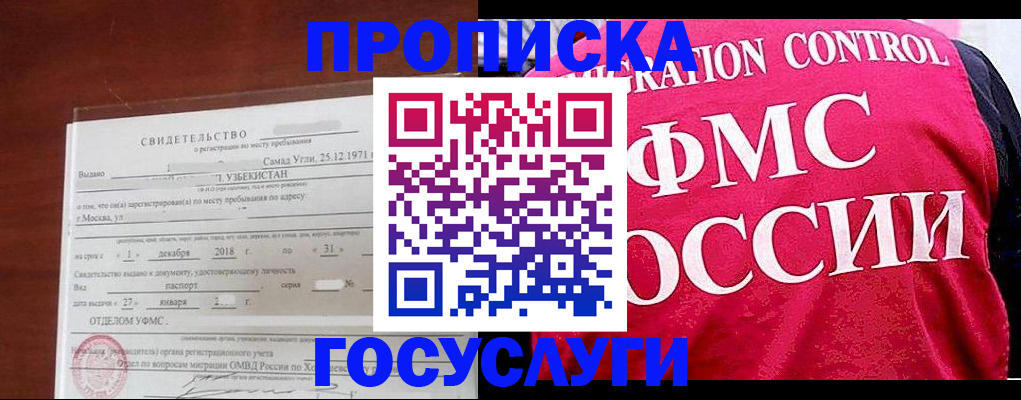 временная регистрация поиск в Южно-Сахалинске
