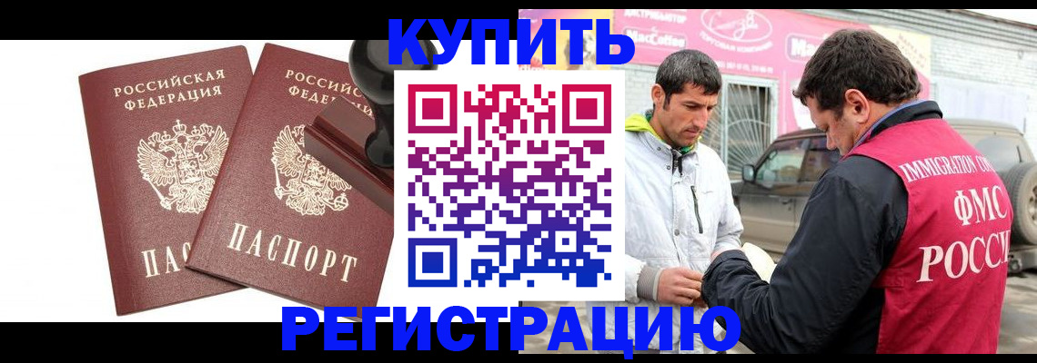 прописка ребенка в Южно-Сахалинске